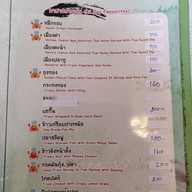 ครัวชุมสาย ซอยราชครู