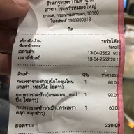 กระเพราในตำนาน สวนกระแส ต.งิ้วราย อ.นครชัยศรี จ.นครปฐม