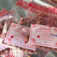 ลูกหยีแม่นิ่ม