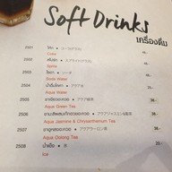 เมนู COCA RESTAURANT เมกาบางนา