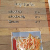 เมนู Puttaraksa Cafe