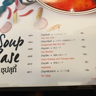 เมนู COCA RESTAURANT เมกาบางนา