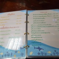 เจ๊ดำโภชนา คลอง 10