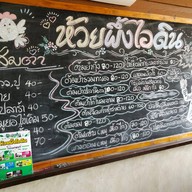 ห้วยผึ้ง ไอดิน