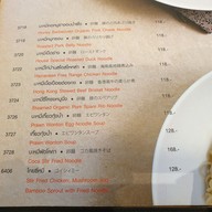เมนู COCA RESTAURANT เมกาบางนา