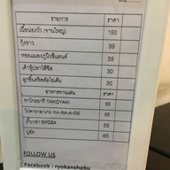 เมนู Ryokan Shabu ซอยม.ราม 2