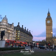 บรรยากาศ Westminster area