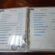 เจ๊ดำโภชนา คลอง 10