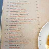 เมนู COCA RESTAURANT เมกาบางนา