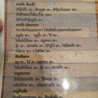เมนู Puttaraksa Cafe