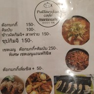 เมนู Puttaraksa Cafe