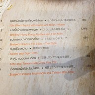 เมนู COCA RESTAURANT เมกาบางนา