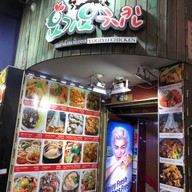 หน้าร้าน Yogiyo Chicken Seoul