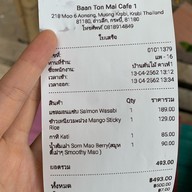 เมนู บ้านต้นไม้ คาเฟ่