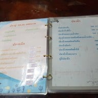 เจ๊ดำโภชนา คลอง 10