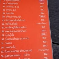 เมนู บ้านเมษา