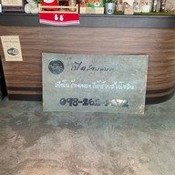 บรรยากาศ กาแฟ เดอ กลางดงฯ Café De Klang-dong วัดดงมูลเหล็ก
