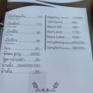 เมนู บ้านตอไม้