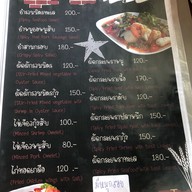 เมนู เขาใหญ่พุงกาง