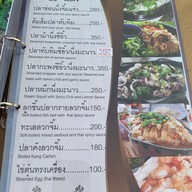 เมนู บ้านตอไม้