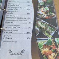 เมนู บ้านตอไม้