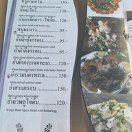 เมนู บ้านตอไม้