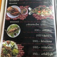 เมนู เขาใหญ่พุงกาง
