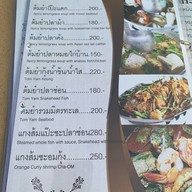 เมนู บ้านตอไม้