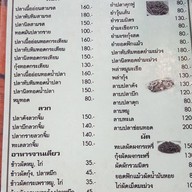 ร้านอาหารชายเขื่อน