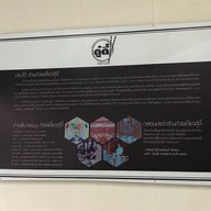 เมนู ก๋วยเตี๋ยวดู๋ดี๋