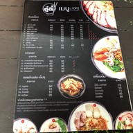 เมนู ก๋วยเตี๋ยวดู๋ดี๋