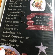 เมนู เขาใหญ่พุงกาง
