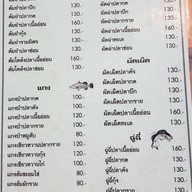 ร้านอาหารชายเขื่อน