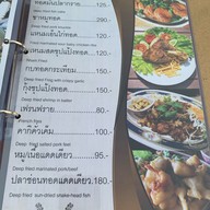 เมนู บ้านตอไม้