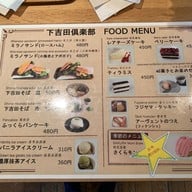 เมนู Shimoyochida Club