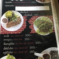 เมนู เขาใหญ่พุงกาง