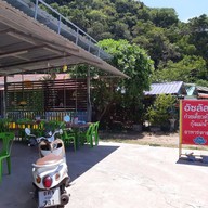 อัซลัลน์ก๋วยเตี๋ยวต้มยำกุ้งแม่น้ำ(ฮาลาล) ลานหน้ามอ สงขลา