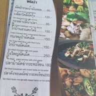 เมนู บ้านตอไม้