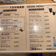 เมนู Shimoyochida Club