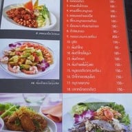 เมนู บ้านเมษา