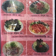 เมนู Yamada Japanese Restaurant