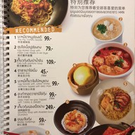 เมนู Hongkong Noodle เสนาเฟสท์ติวัล