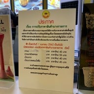 เมนู Mr.Shake สยามสแควร์