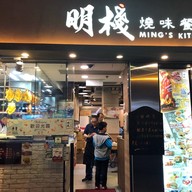 Ming's Kitchen Jordan