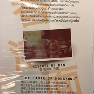 เมนู Hongkong Noodle เสนาเฟสท์ติวัล