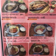 เมนู Yamada Japanese Restaurant