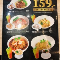 เมนู Hongkong Noodle เสนาเฟสท์ติวัล