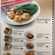 เมนู Hongkong Noodle เสนาเฟสท์ติวัล