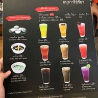 เมนู ก๋วยเตี๋ยวเรือพระนคร เดอะมอลล์ โคราช