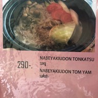 เมนู Yamada Japanese Restaurant